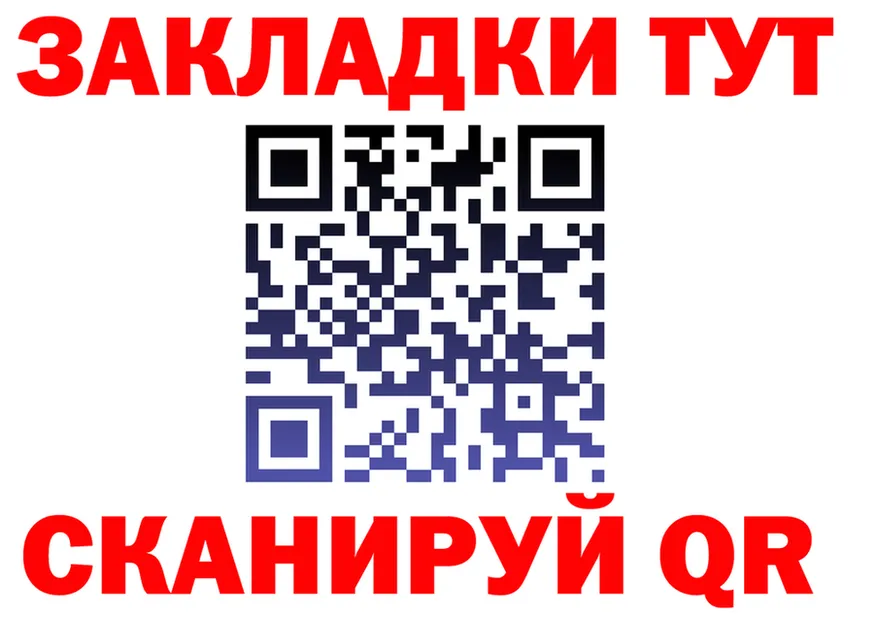 ГАШИШ Изолятор ТОР мориарти МЕГА Кумертау