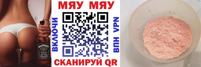 Мефедрон mephedrone  дарнет шоп  Кумертау 