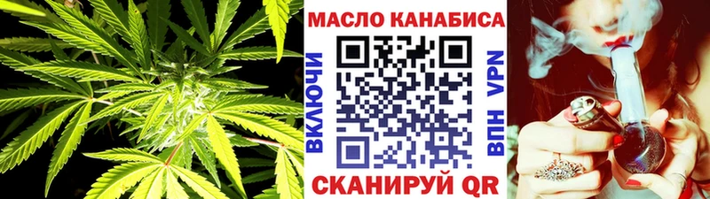 ТГК гашишное масло это клад Кумертау